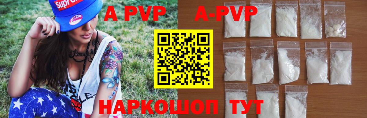 Alfa_PVP мука Рубцовск