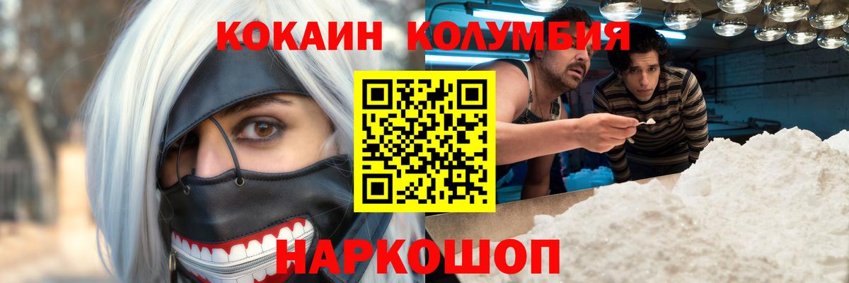 КОКАИН  Вход с VPN  Рубцовск  Cocaine FishScale  КОКАИН 98% 