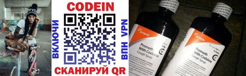 Кодеиновый сироп Lean напиток Lean (лин) Рубцовск