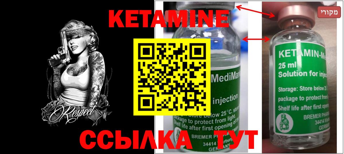 КЕТАМИН ketamine  КЕТАМИН VHQ  Вход с VPN  Рубцовск 