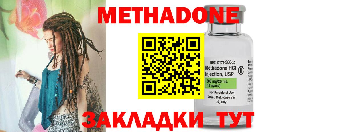 Метадон мёд Рубцовск