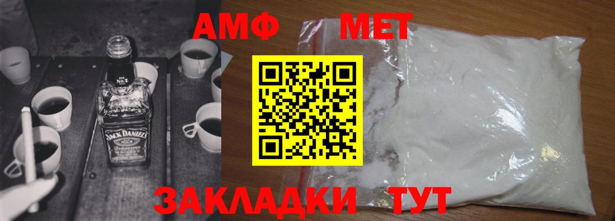 Первитин Декстрометамфетамин 99.9% Рубцовск