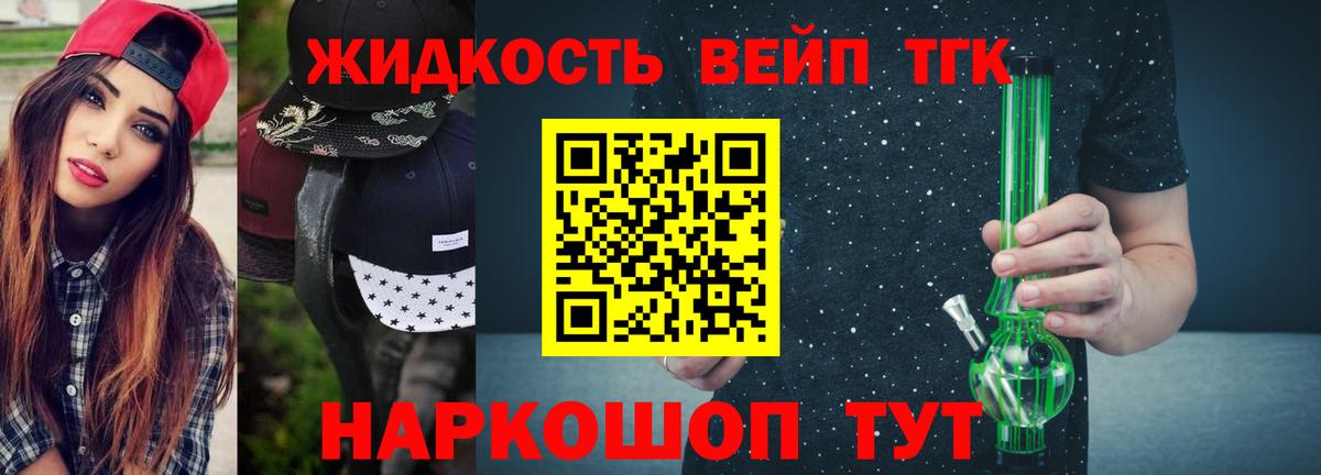 Дистиллят ТГК жижа  Вход с VPN  Дистиллят ТГК Wax  Рубцовск 
