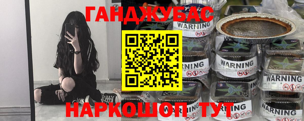 Каннабис VHQ  Вход с VPN  Конопля LSD WEED  Каннабис Ganja  Рубцовск 